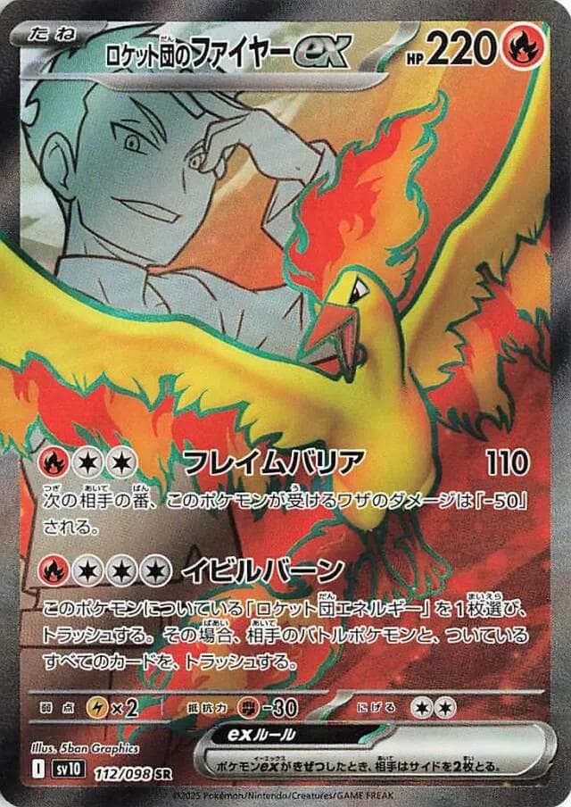 Team Rocket's Moltres ex #112 — Pokemon Japanese Glory of Team Rocket