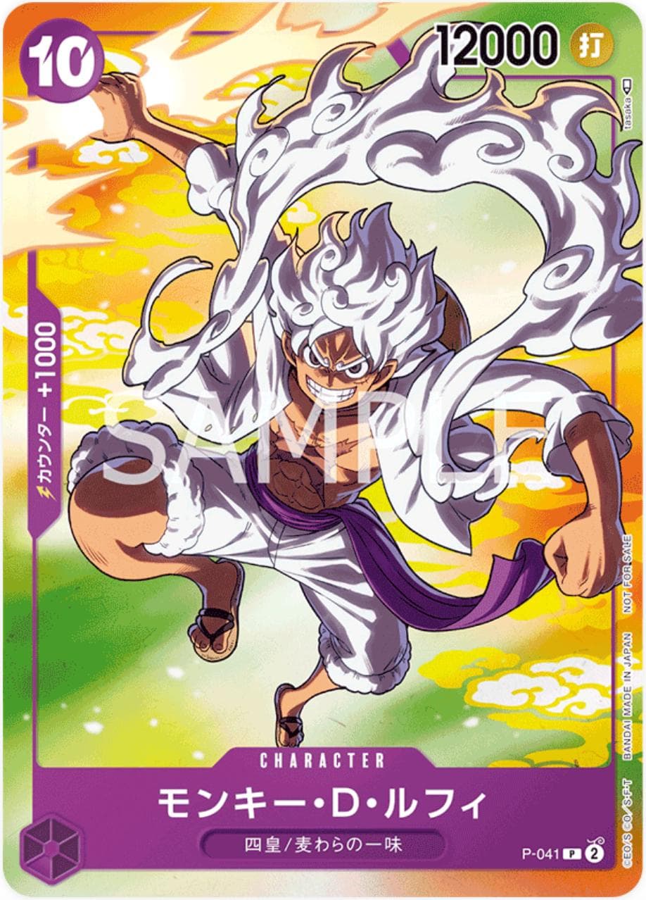 Monkey.D.Luffy [7-Eleven Campaign] P-041 — One Piece Japanese Promo
