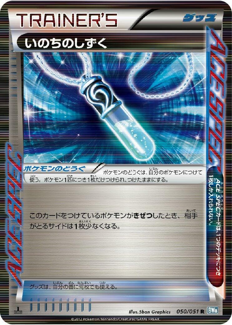 Life Dew [1st Edition] #50 — Pokemon Japanese Thunder Knuckle