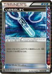 Life Dew [1st Edition] #50