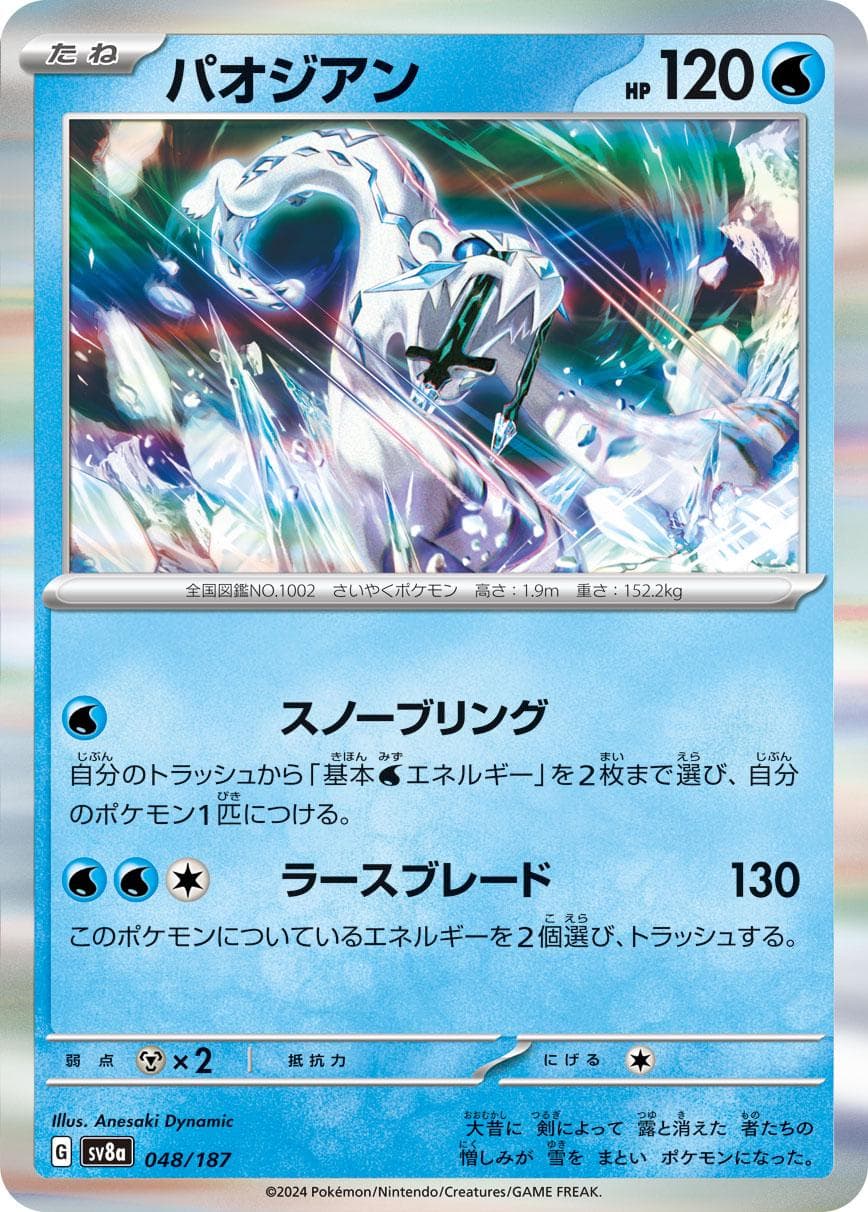 Chien-Pao #48 — Pokemon Japanese Terastal Festival