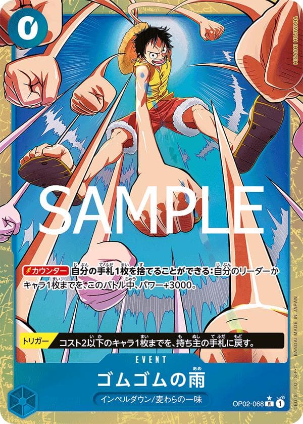 Gum-Gum Rain [Alternate Art PRB-02] OP02-068 — One Piece Japanese Premium Booster 2