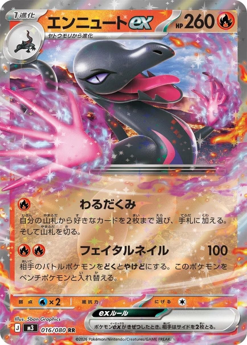 Salazzle ex #16 — Pokemon Japanese Nullifying Zero