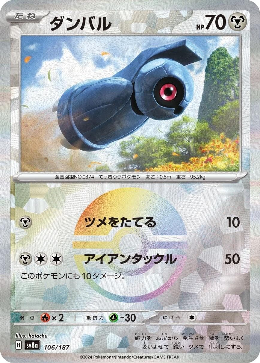 Beldum [Poke Ball] #106 — Pokemon Japanese Terastal Festival