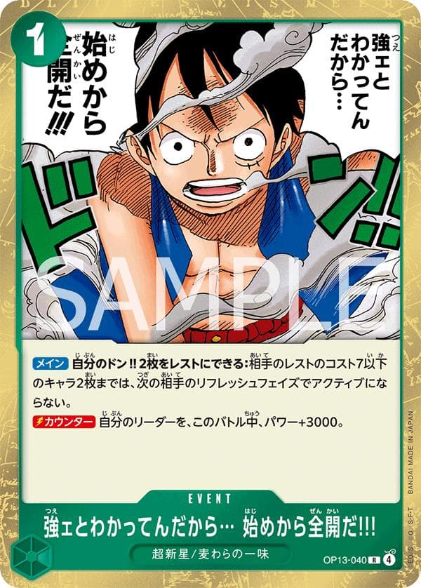 I Know You'Re Strong... So I'Ll Go All Out From The Very Start OP13-040 — One Piece Japanese Carrying on His Will