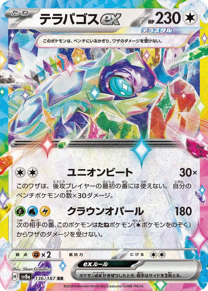 Terapagos Ex #136 — Pokemon Japanese Terastal Festival