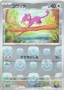 Rattata [Master Ball] #19 — Pokemon Japanese Scarlet & Violet 151