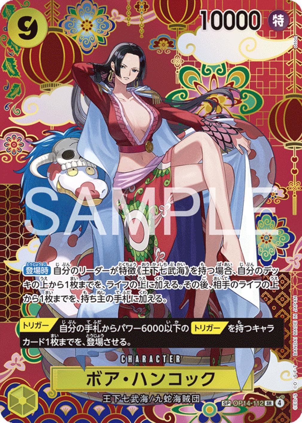 Boa Hancock [SP] OP14-112 — One Piece Japanese Azure Sea's Seven