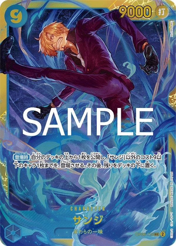Sanji [PRB-02] OP06-119 — One Piece Japanese Premium Booster 2