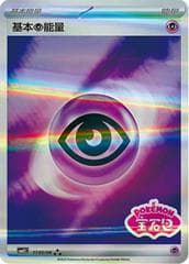 Psychic Energy [Stamped] #1105
