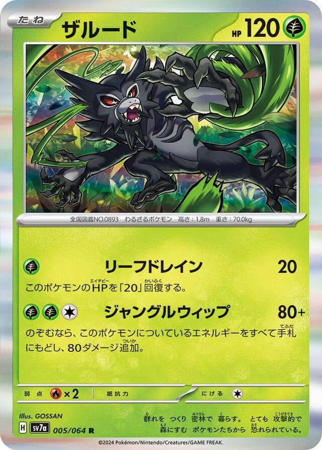 Zarude #5 — Pokemon Japanese Paradise Dragona