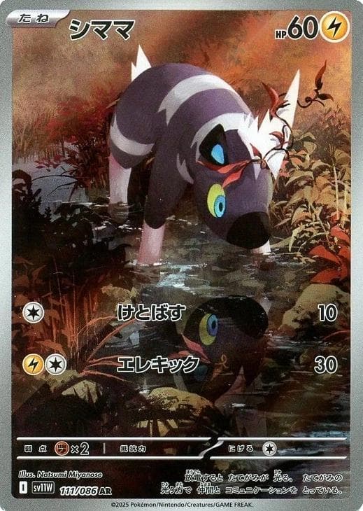Blitzle #111 — Pokemon Japanese White Flare