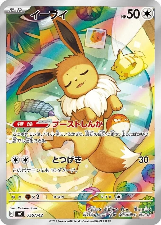 Eevee #755 — Pokemon Japanese Start Deck 100 Battle Collection