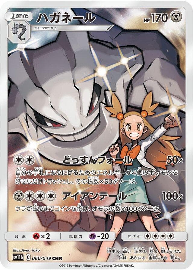 Steelix #60 — Pokemon Japanese Dream League