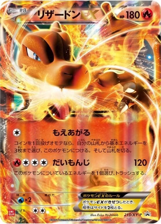 Sprigatito #213/SV-P — Pokemon Japanese Promo