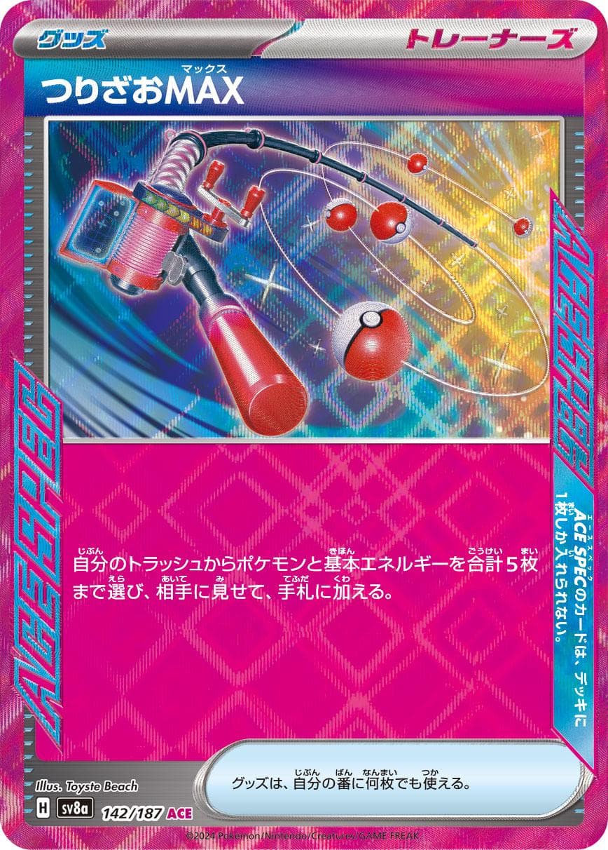 Fishing Rod MAX #142 — Pokemon Japanese Terastal Festival