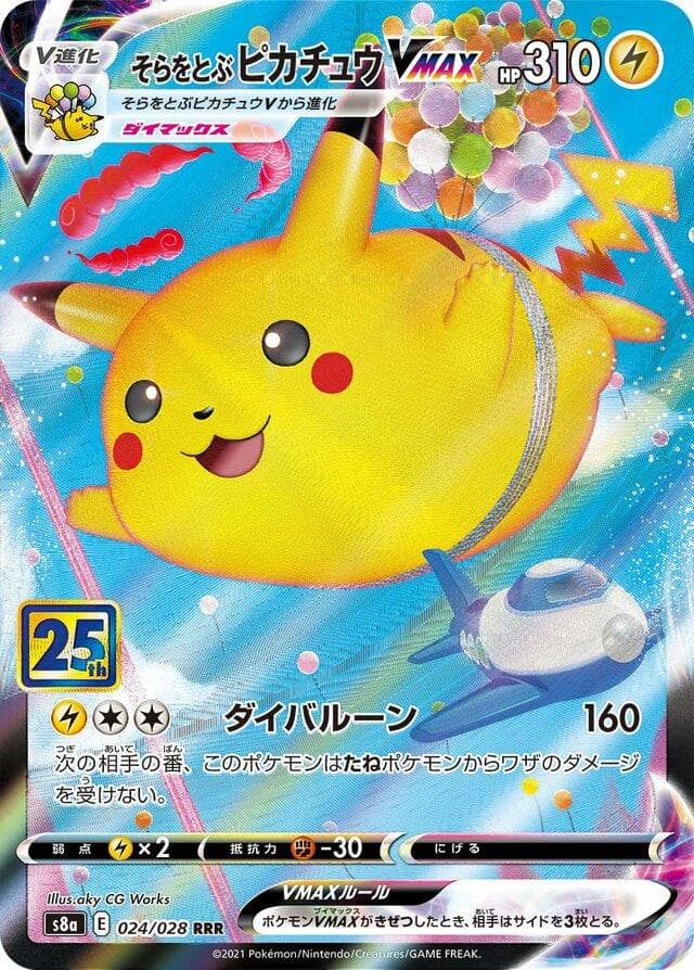 Flying Pikachu VMAX #24 — Pokemon Japanese 25th Anniversary Collection