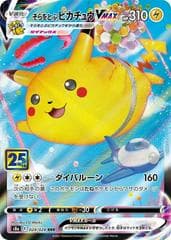 Flying Pikachu VMAX #24
