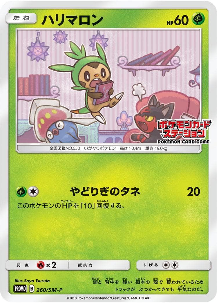 Chespin #260/SM-P — Pokemon Japanese Promo