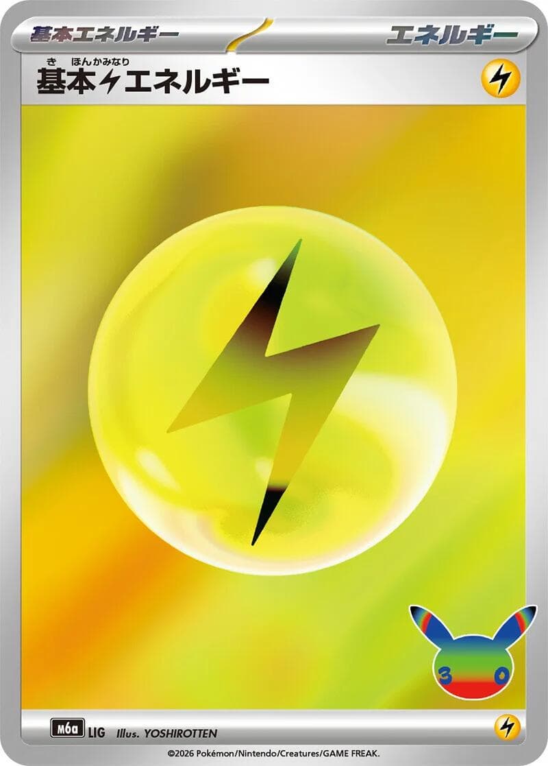 Basic Lightning Energy — Pokemon Japanese 30th Celebration