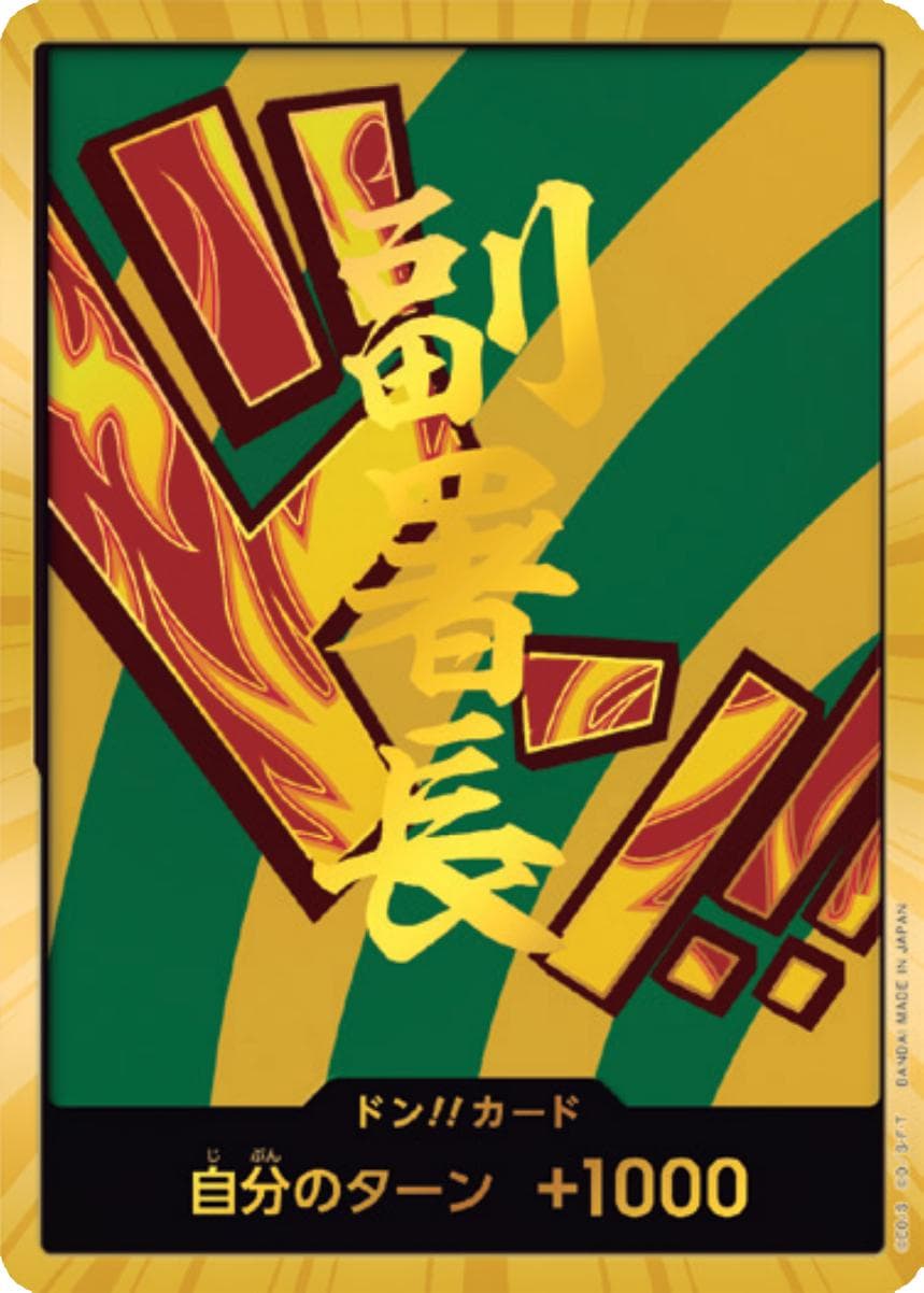 DON!! Card [Hannyabal Gold]  — One Piece Japanese Premium Booster 2