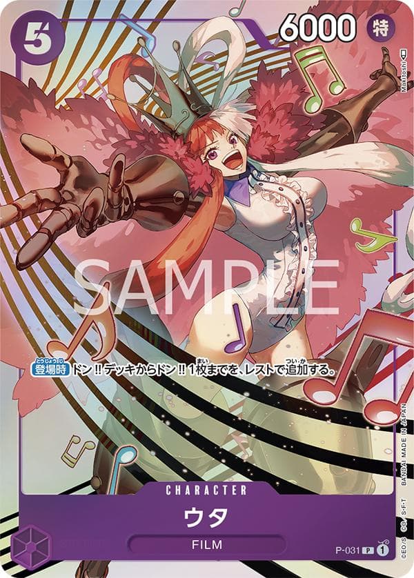 Uta [Premium Card Collection] P-031 — One Piece Japanese Promo