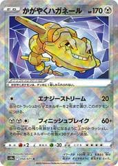 Radiant Steelix #50