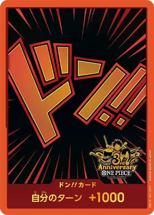 DON!! Card [3rd Anniversary]  — One Piece Japanese Promo