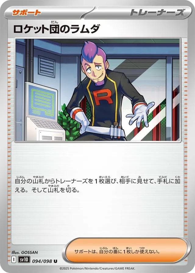 Team Rocket's Petrel #94 — Pokemon Japanese Glory of Team Rocket