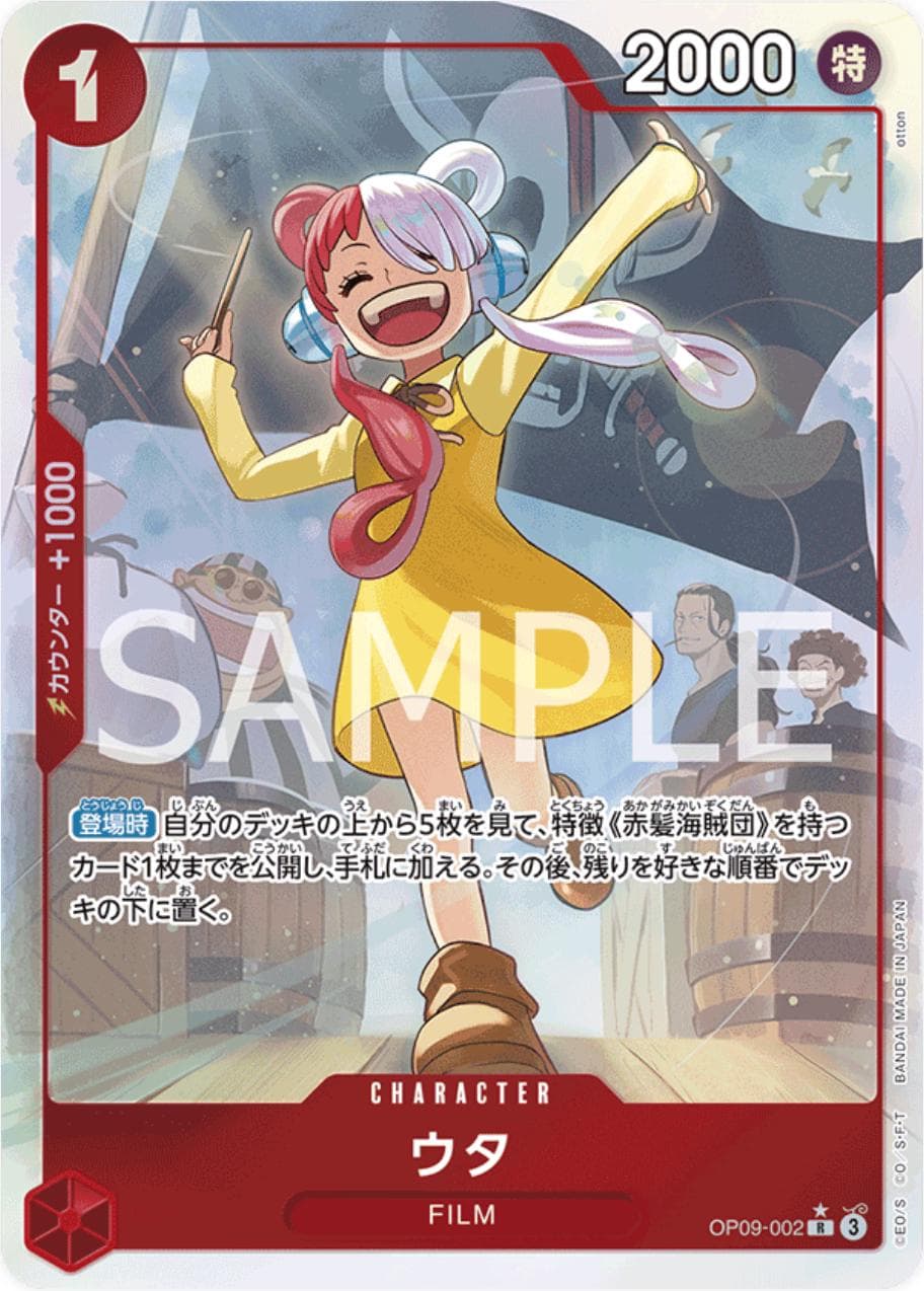 Uta [Alternate Art] OP09-002 — One Piece Japanese Emperors in the New World