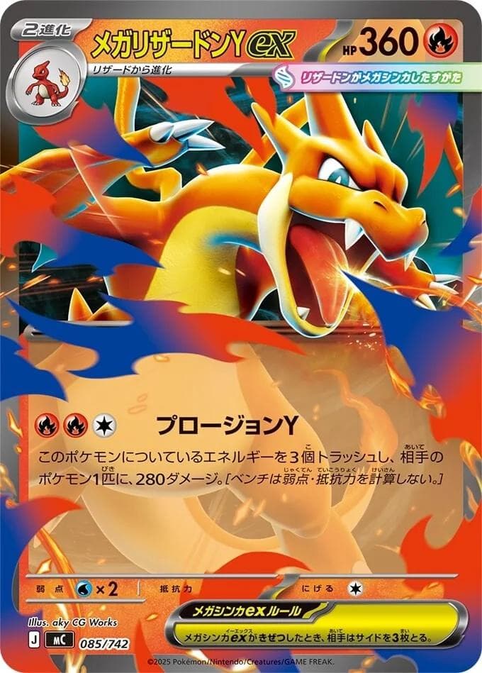Mega Charizard Y ex [Mirror Holo] #85 — Pokemon Japanese Start Deck 100 Battle Collection