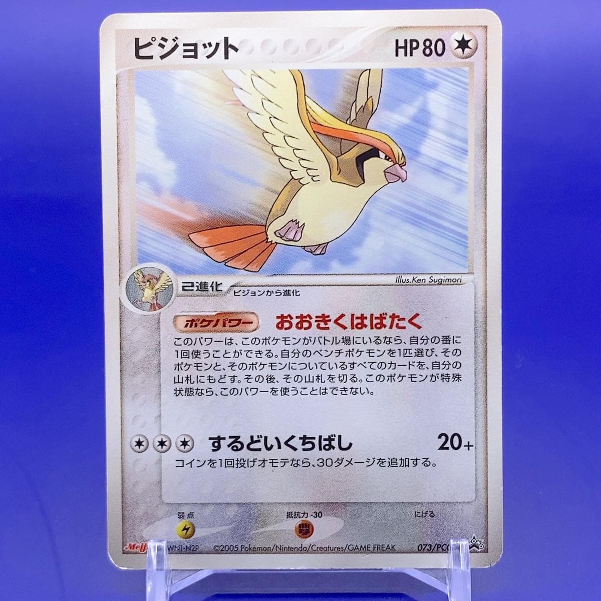 Pidgeot #73/PCG-P — Pokemon Japanese Promo