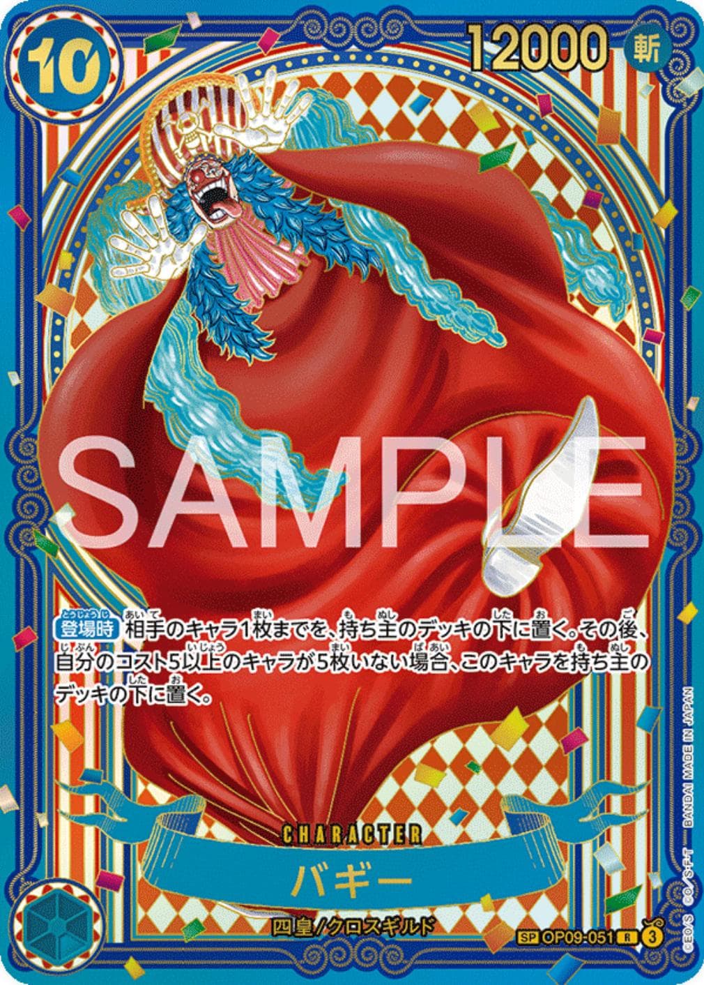 Buggy [SP Gold] OP09-051 — One Piece Japanese Azure Sea's Seven