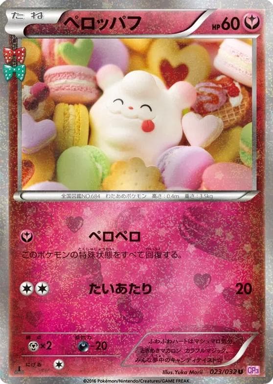 Swirlix #23 — Pokemon Japanese PokeKyun Collection