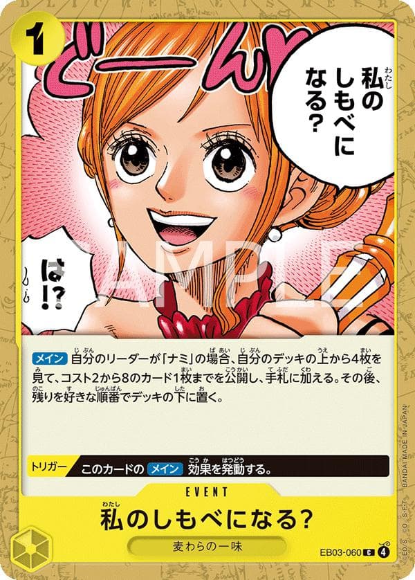 Will You Be My Servant? EB03-060 — One Piece Japanese Extra Booster Heroines Edition