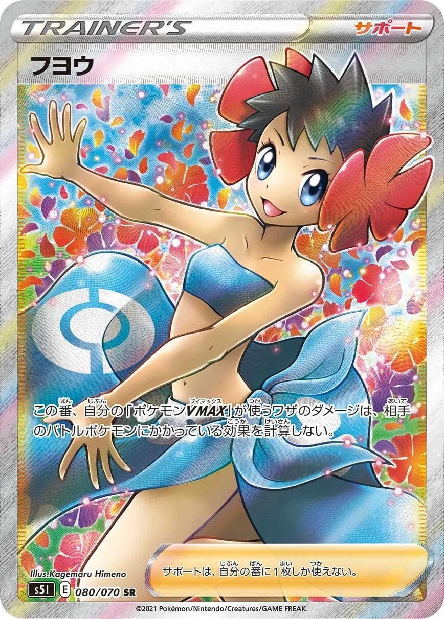 Phoebe #80 — Pokemon Japanese Single Strike Master