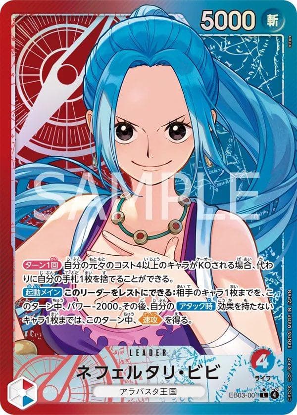 Nefeltari Vivi [Alternate Art] EB03-001 — One Piece Japanese Extra Booster Heroines Edition