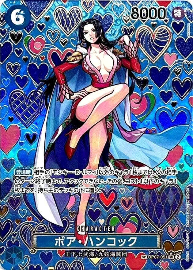 Boa Hancock [SP Foil] OP07-051 — One Piece Japanese 500 Years in the Future