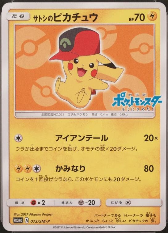 Groudon [Legendary Present Campaign] #72/L-P — Pokemon Japanese Promo