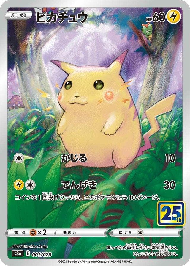 Pikachu #1 — Pokemon Japanese 25th Anniversary Collection