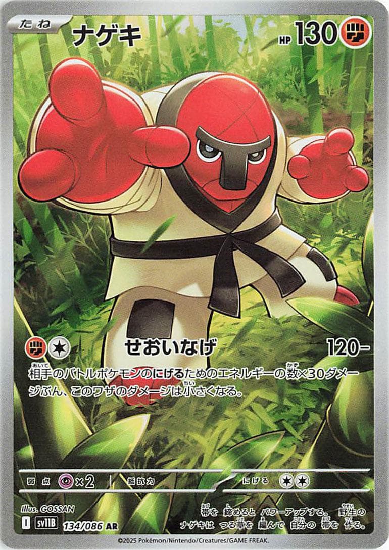 Throh #134 — Pokemon Japanese Black Bolt