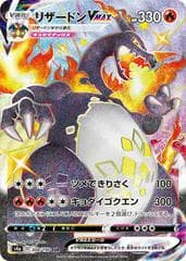 Charizard VMAX #308