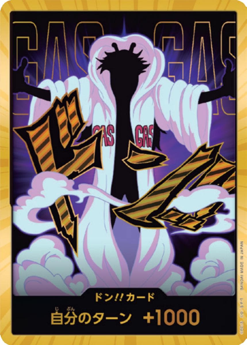 DON!! Card [Caesar Clown Gold]  — One Piece Japanese Premium Booster 2