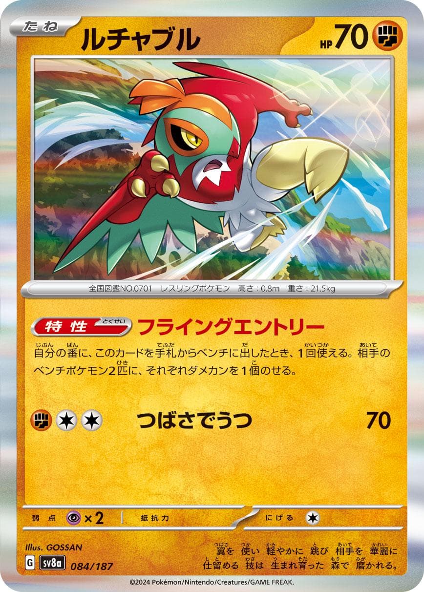 Hawlucha #84 — Pokemon Japanese Terastal Festival