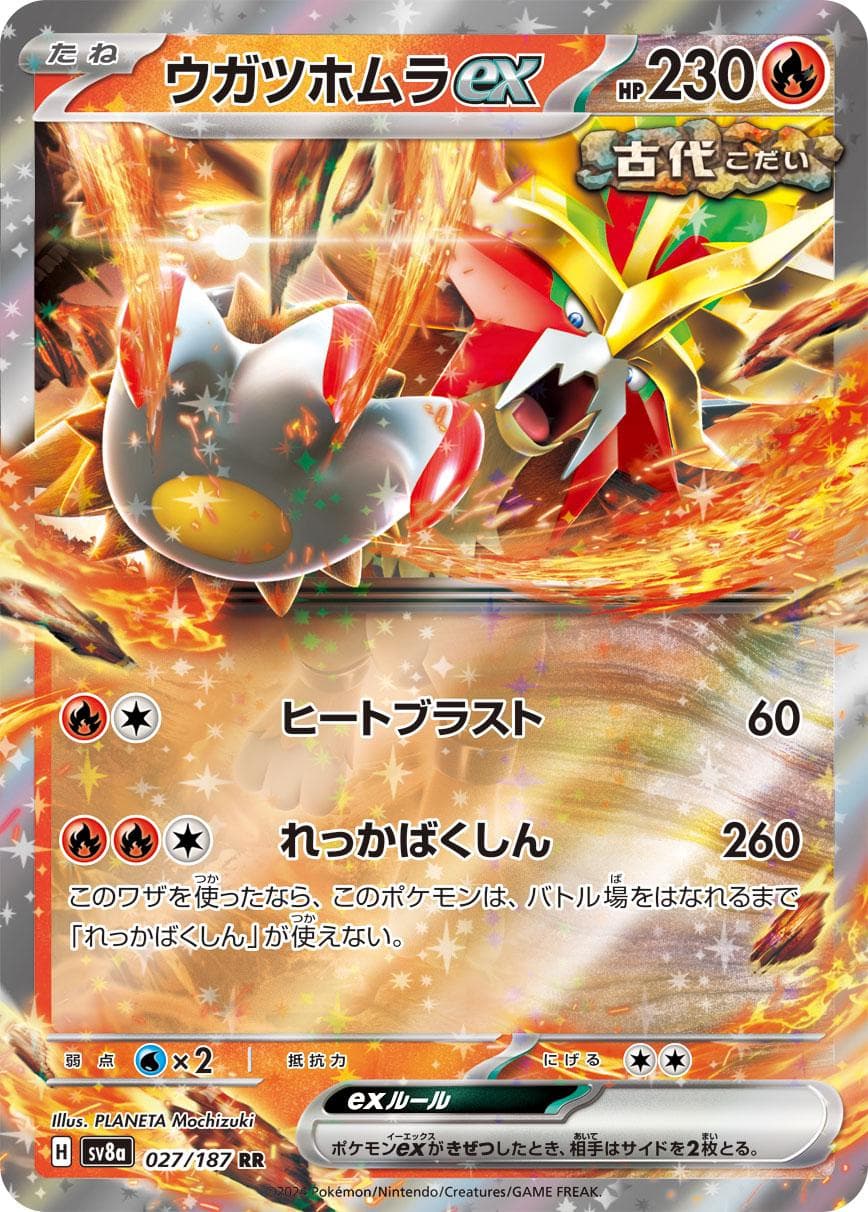 Gouging Fire Ex #27 — Pokemon Japanese Terastal Festival