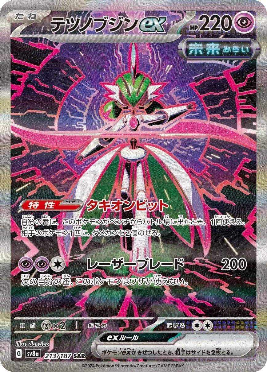 Iron Valiant Ex #213 — Pokemon Japanese Terastal Festival