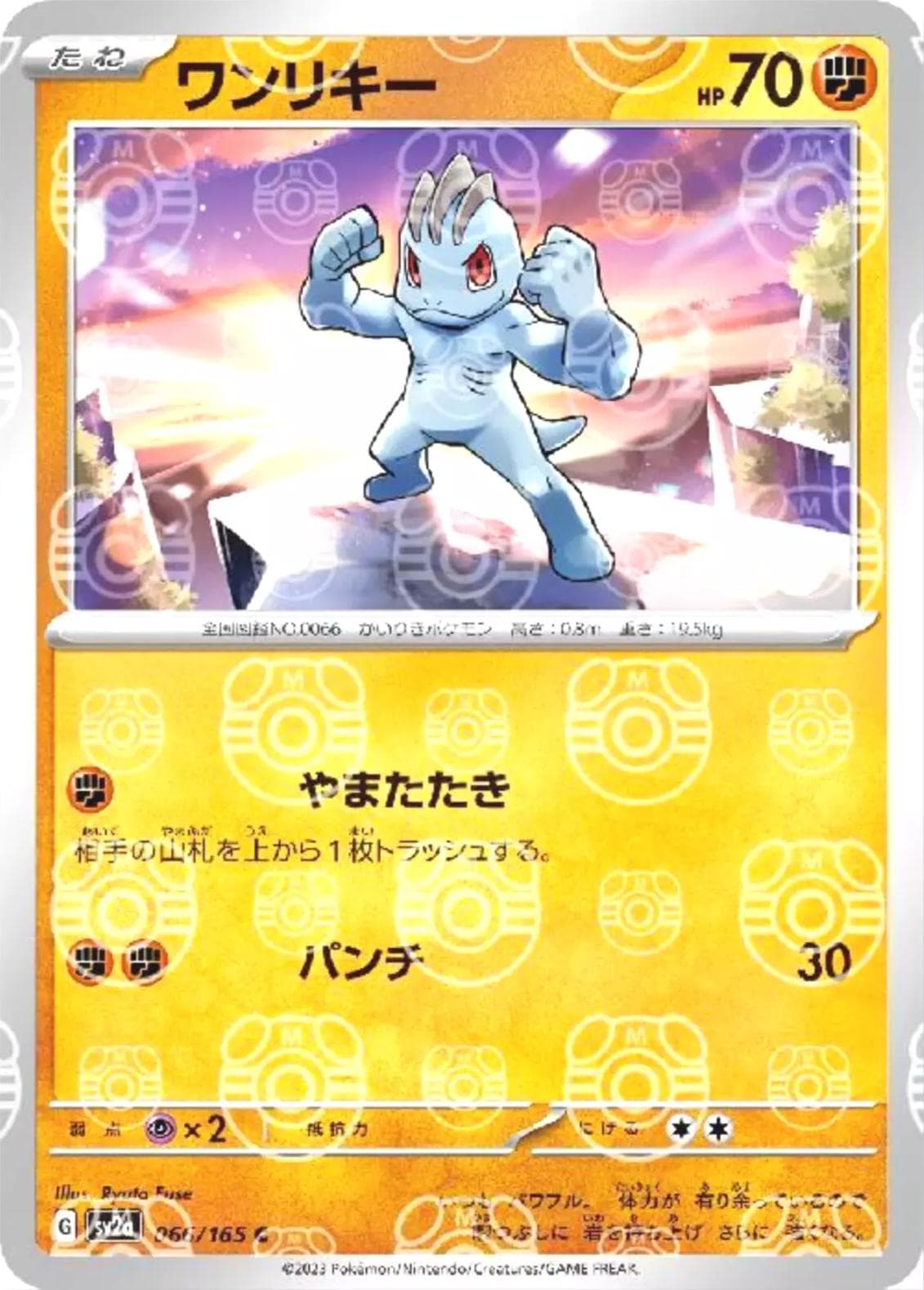 Machop [Master Ball] #66 — Pokemon Japanese Scarlet & Violet 151