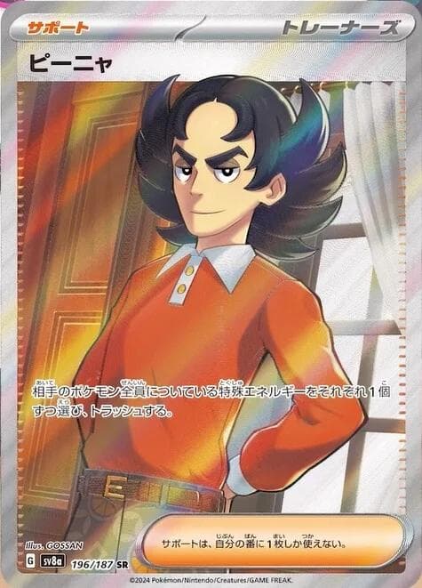 Giacomo #196 — Pokemon Japanese Terastal Festival