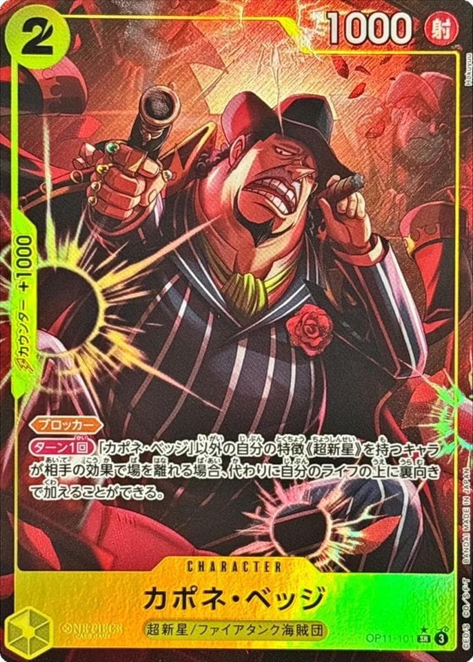 Capone Gang Bege [Alternate Art] OP11-101 — One Piece Japanese Fist of Divine Speed