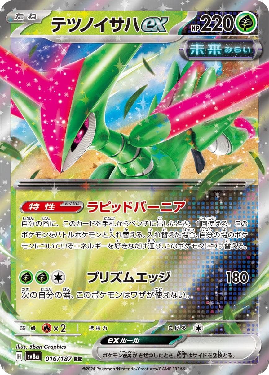 Iron Leaves Ex #16 — Pokemon Japanese Terastal Festival